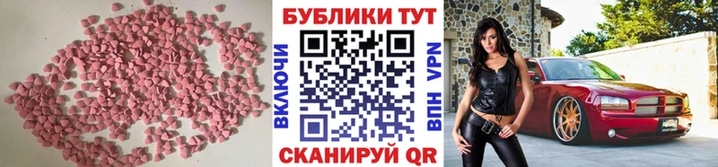 Экстази 300 mg  наркошоп  Кировград 