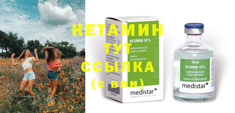 закладки  Кировград  Кетамин ketamine 