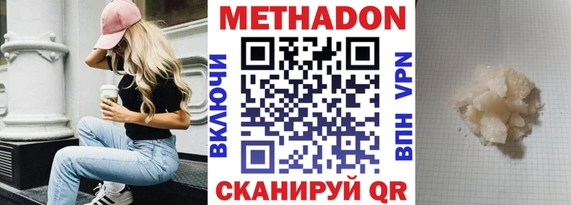Метадон VHQ  Кировград 